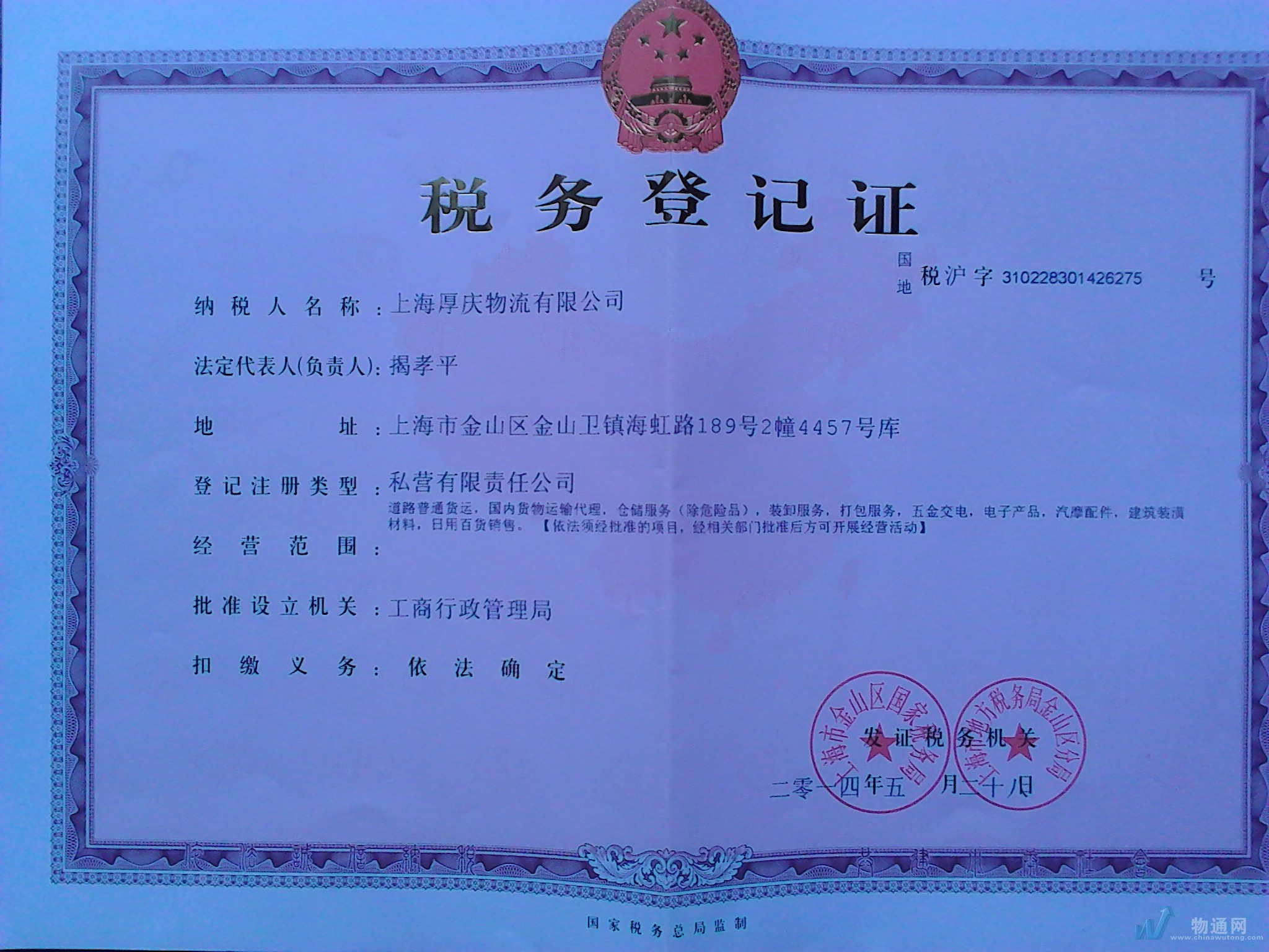 大連華泰貨運(yùn) 專(zhuān)業(yè)貨運(yùn)代理服務(wù)，電話與地址查詢(xún)指南