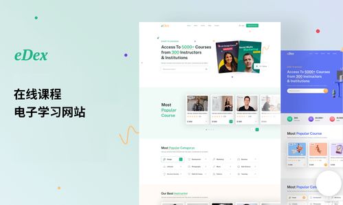 使用這15款HTML網頁設計模板，效率直線飆升