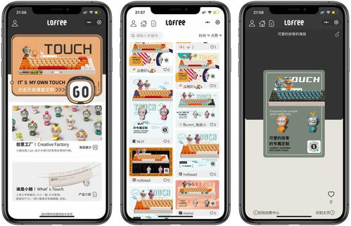 網(wǎng)絡(luò)技術(shù)視角下的跨界融合 以洛斐奇趣小翹機(jī)械鍵盤為例